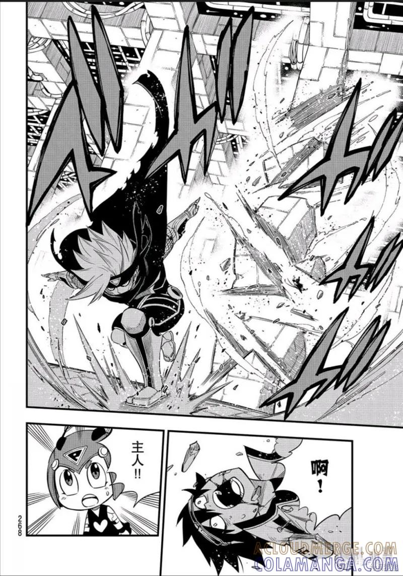 第78话-伊甸星原-真岛浩(真島ヒロ)（第7张）