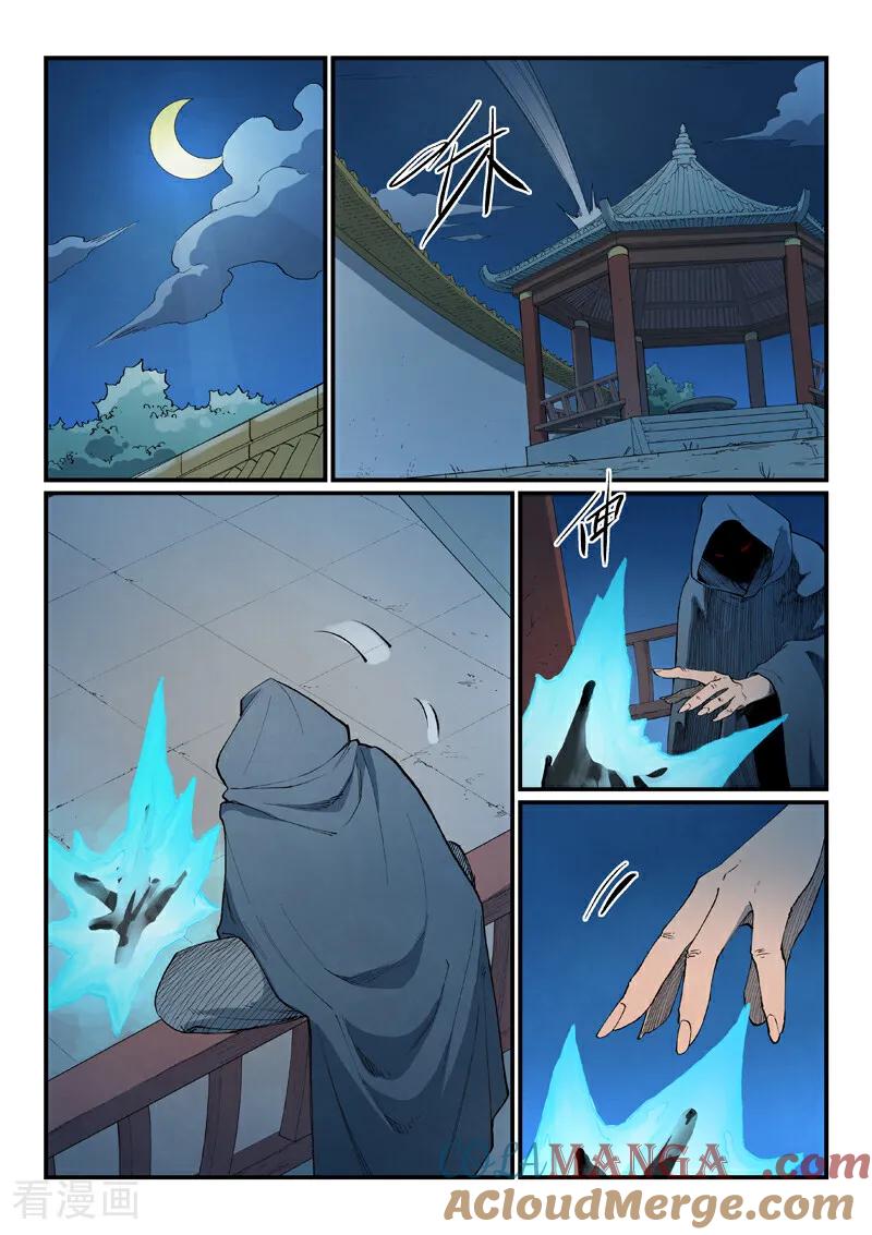 第805话-星武神诀-发飙的蜗牛（第4张）