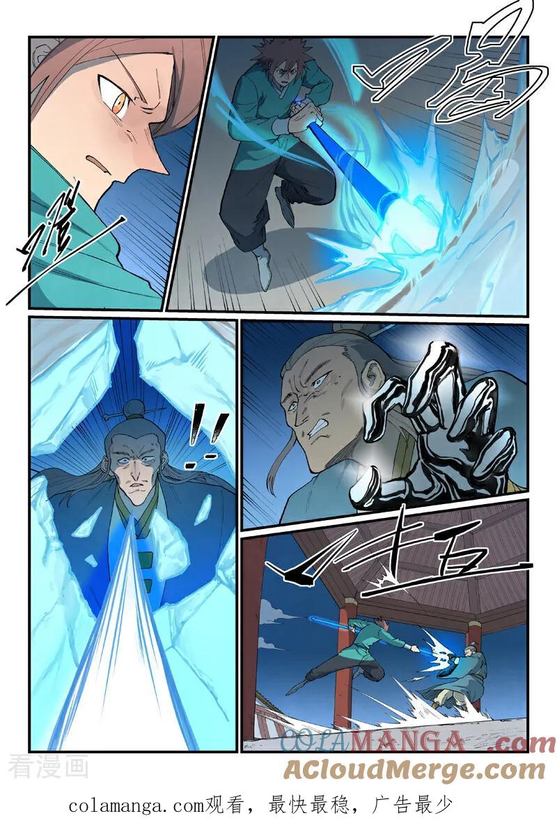 第805话-星武神诀-发飙的蜗牛（第10张）