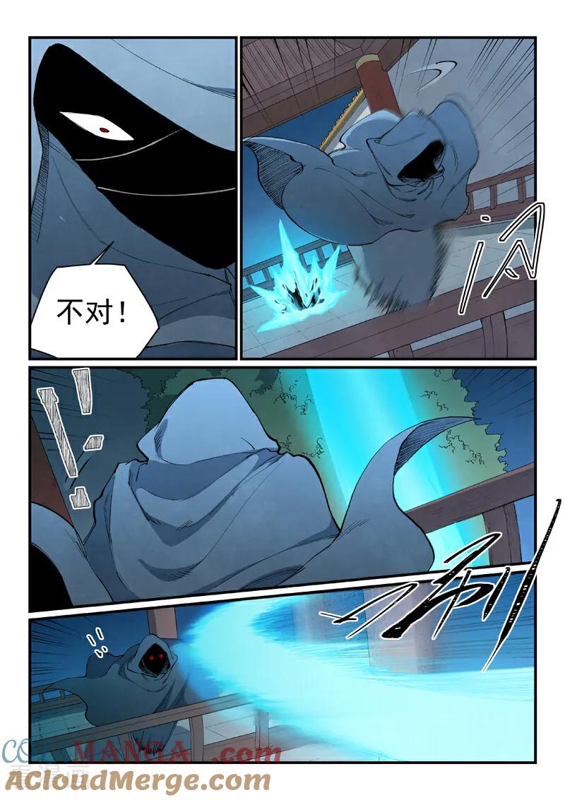 第805话-星武神诀-发飙的蜗牛（第5张）