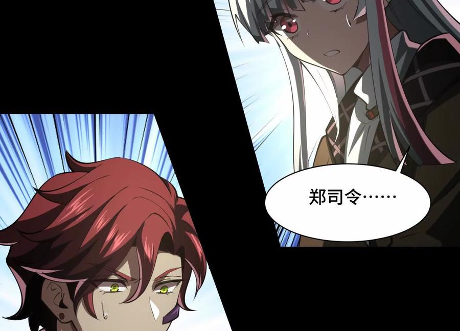 第九十七话：神明养殖场-神的欲望游戏-途说 & 闻源文化（第31张）