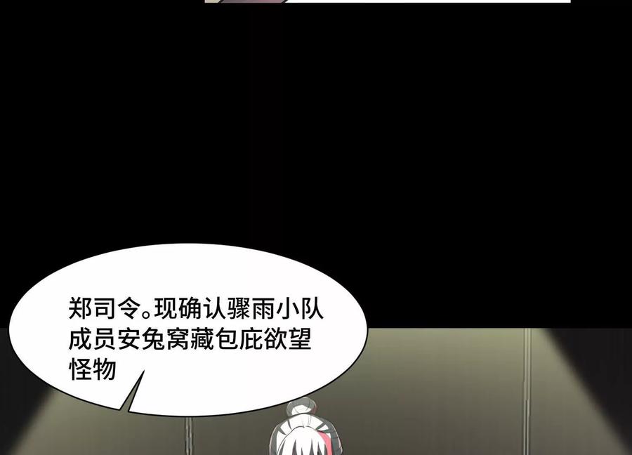 第九十七话：神明养殖场-神的欲望游戏-途说 & 闻源文化（第26张）