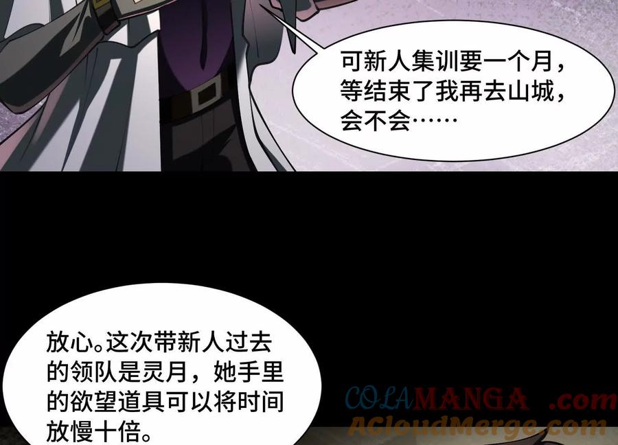 第九十七话：神明养殖场-神的欲望游戏-途说 & 闻源文化（第41张）