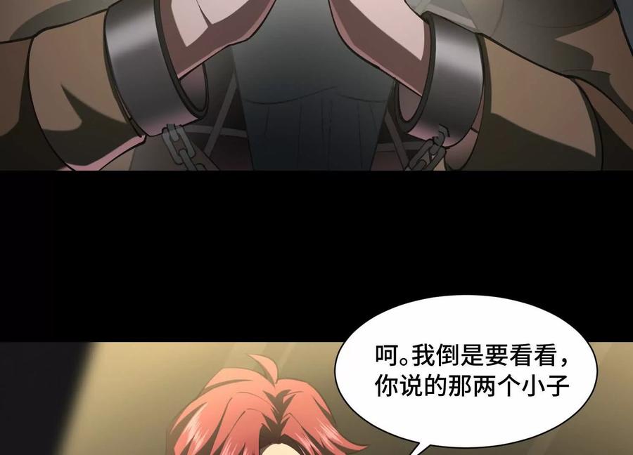 第九十七话：神明养殖场-神的欲望游戏-途说 & 闻源文化（第47张）