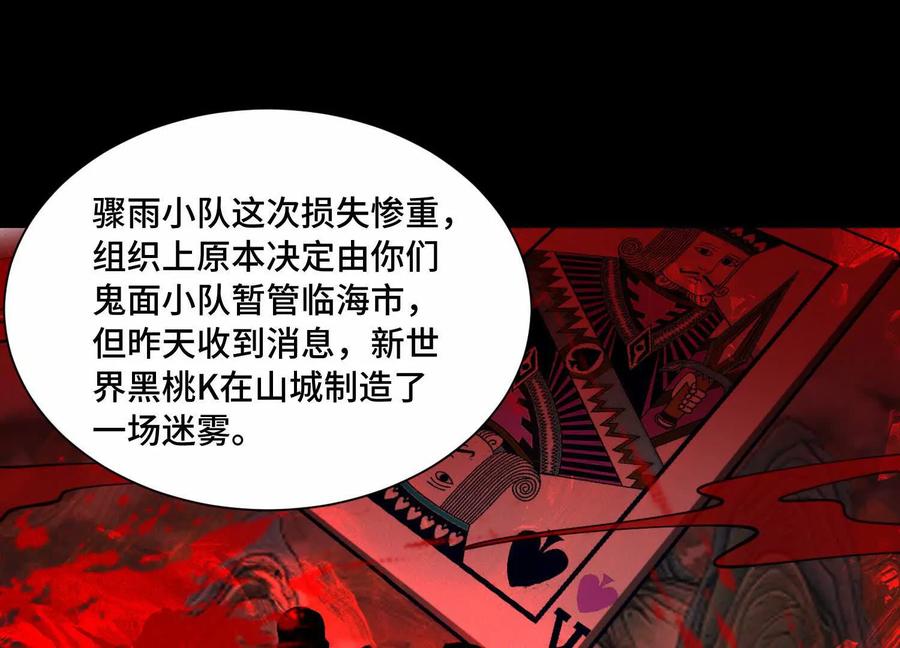 第九十七话：神明养殖场-神的欲望游戏-途说 & 闻源文化（第35张）