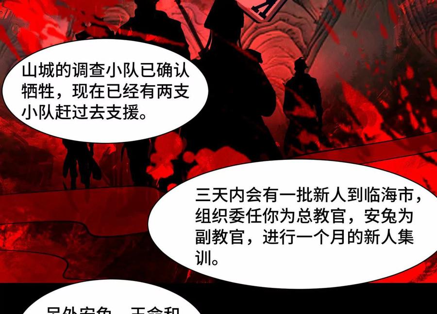 第九十七话：神明养殖场-神的欲望游戏-途说 & 闻源文化（第36张）