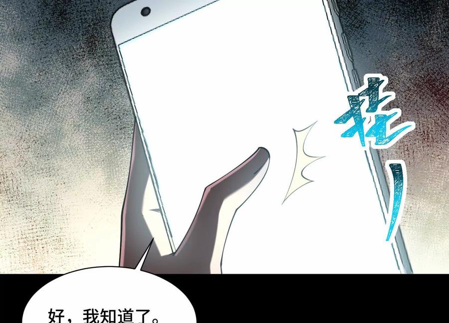 第九十七话：神明养殖场-神的欲望游戏-途说 & 闻源文化（第44张）