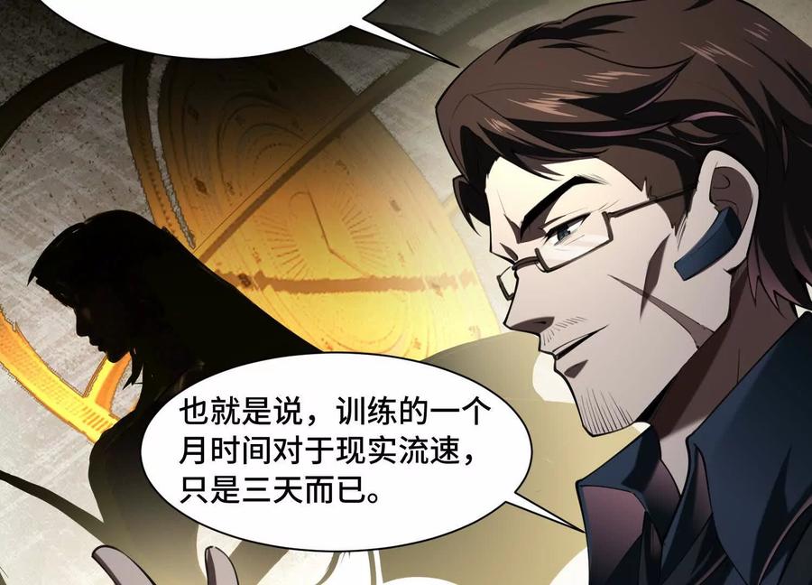 第九十七话：神明养殖场-神的欲望游戏-途说 & 闻源文化（第42张）