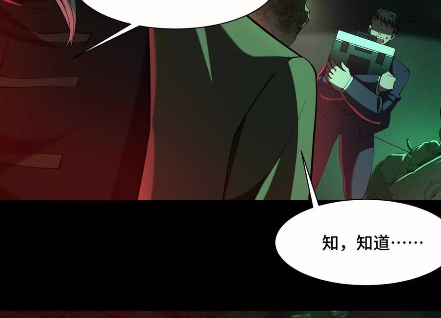第九十七话：神明养殖场-神的欲望游戏-途说 & 闻源文化（第60张）
