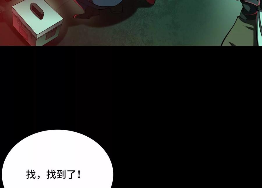 第九十七话：神明养殖场-神的欲望游戏-途说 & 闻源文化（第62张）