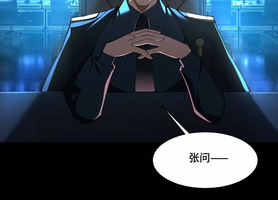 第九十七话：神明养殖场-神的欲望游戏-途说 & 闻源文化（第34张）