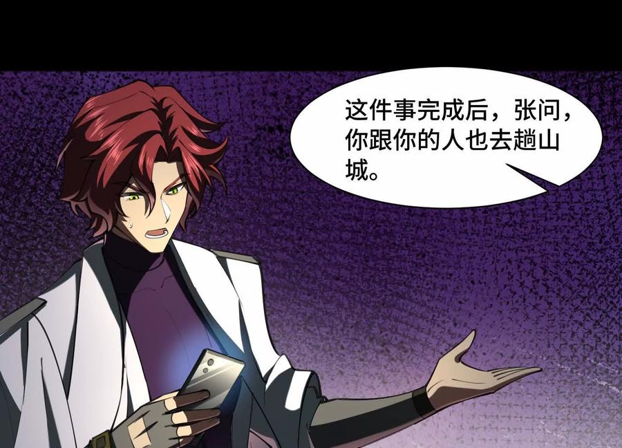 第九十七话：神明养殖场-神的欲望游戏-途说 & 闻源文化（第40张）