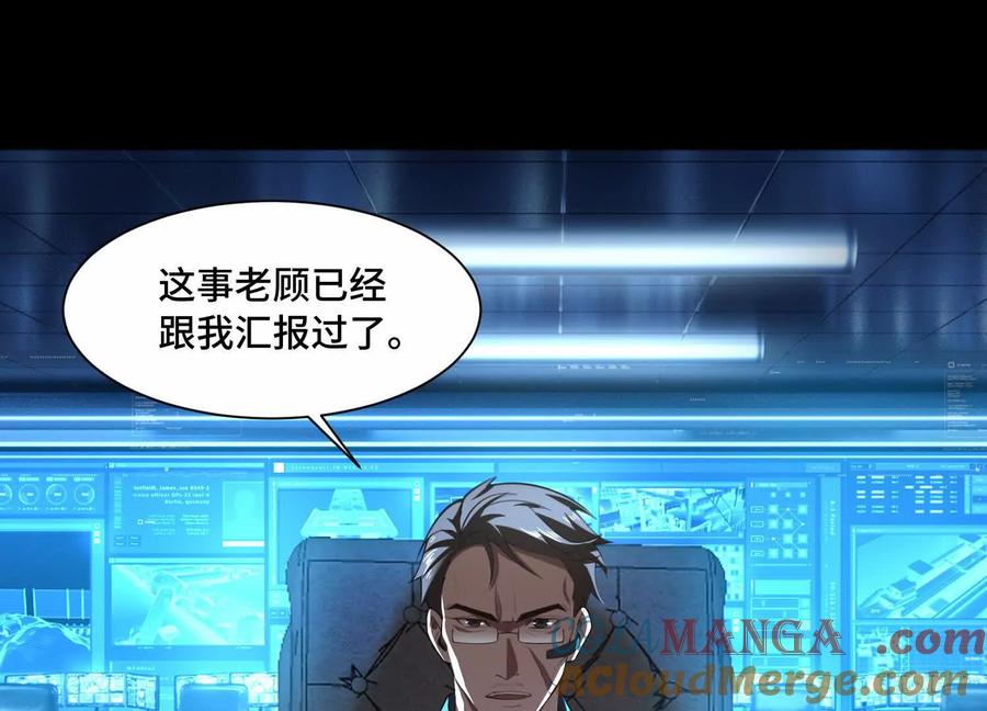 第九十七话：神明养殖场-神的欲望游戏-途说 & 闻源文化（第33张）