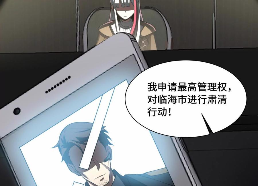 第九十七话：神明养殖场-神的欲望游戏-途说 & 闻源文化（第27张）