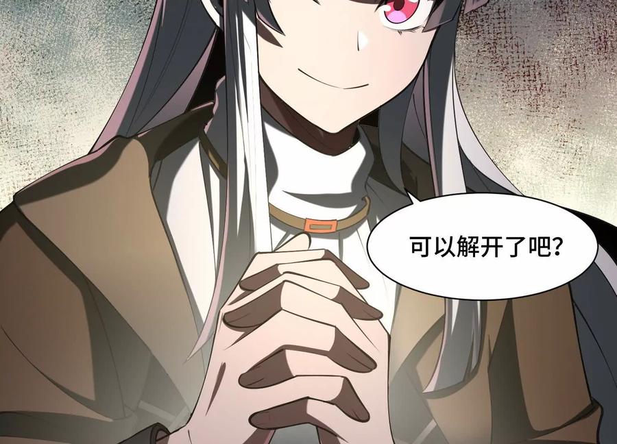 第九十七话：神明养殖场-神的欲望游戏-途说 & 闻源文化（第46张）