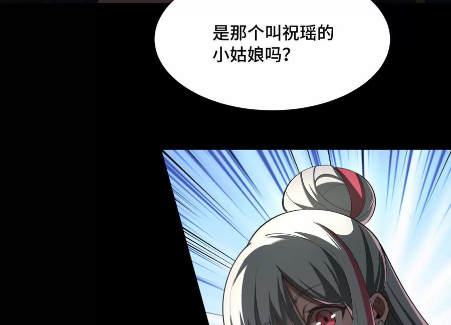 第九十七话：神明养殖场-神的欲望游戏-途说 & 闻源文化（第30张）