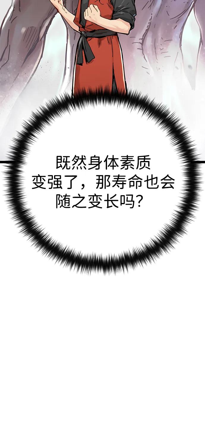 第1话-残命天才生存法-JP/Blue seesaw,YOON.C（第43张）