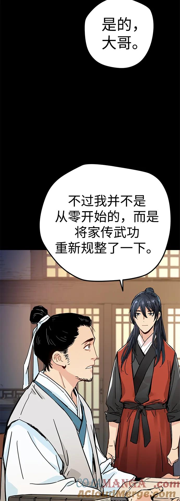 第1话-残命天才生存法-JP/Blue seesaw,YOON.C（第45张）
