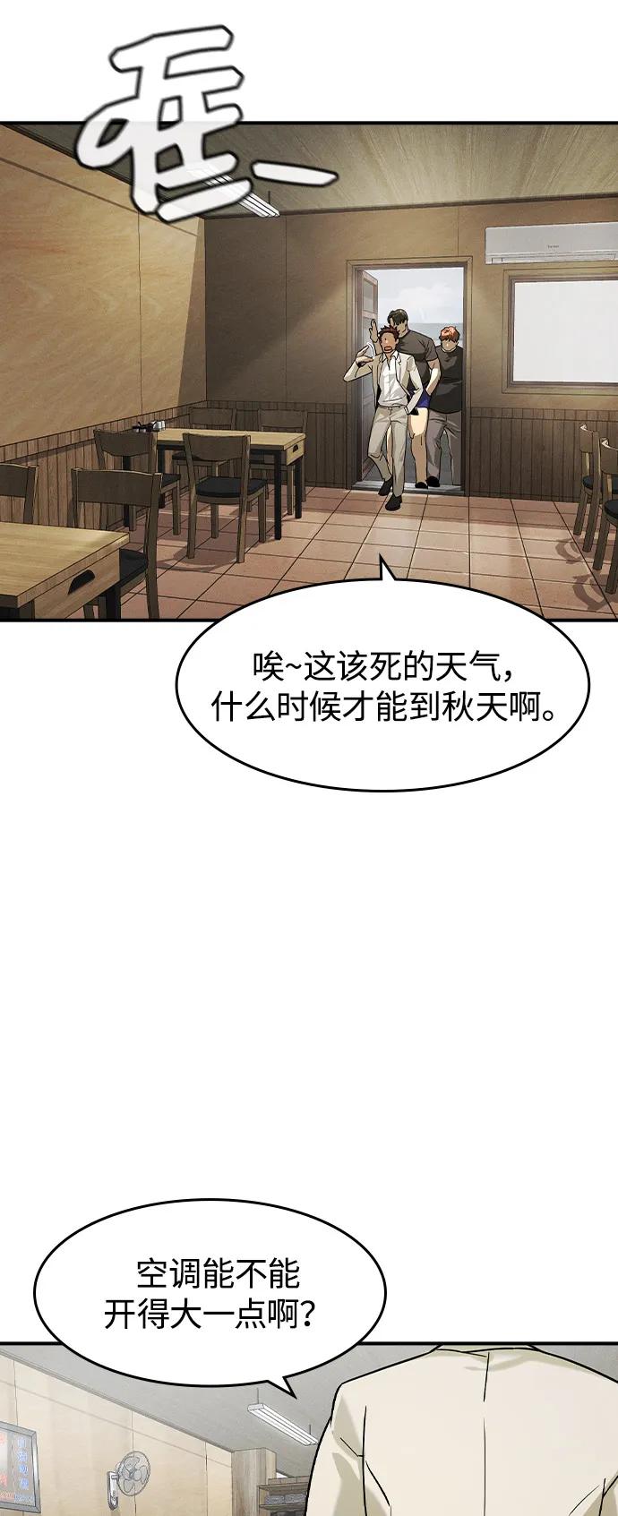第10话-贵公子-韩东圩,李道熙（第36张）