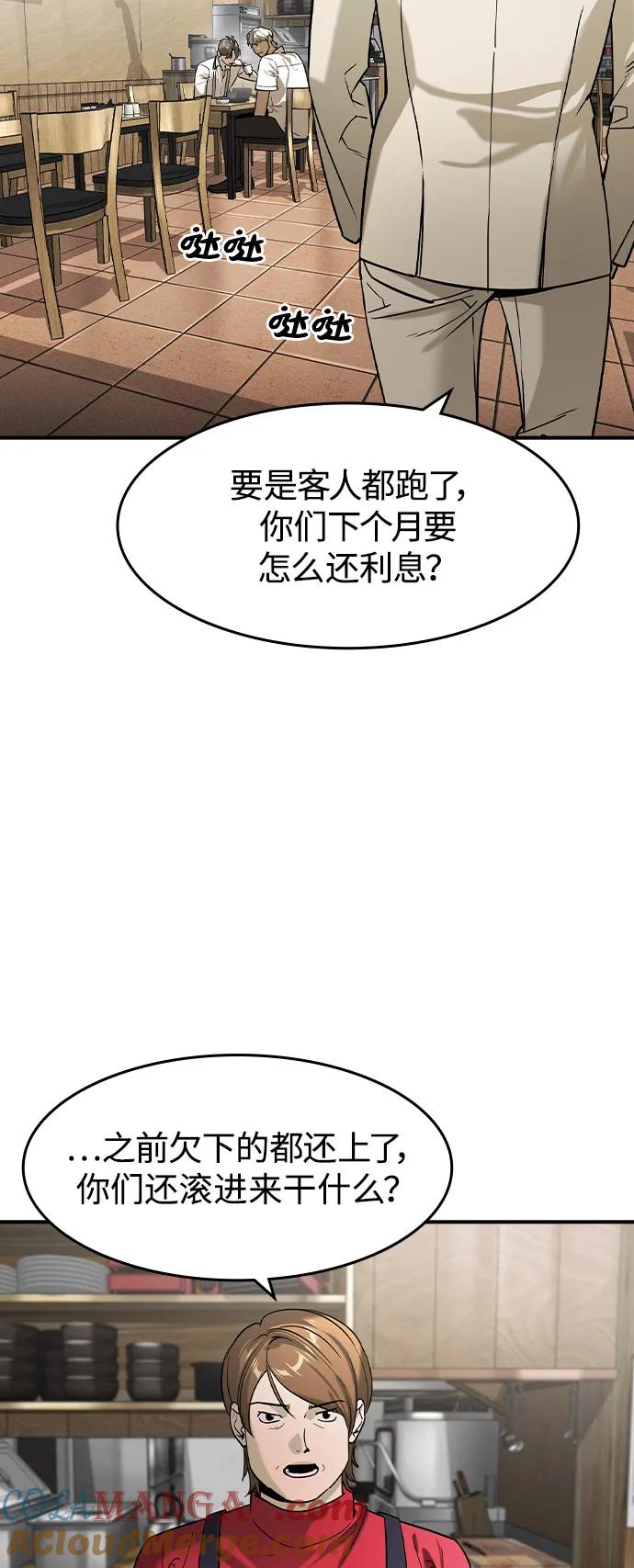 第10话-贵公子-韩东圩,李道熙（第37张）