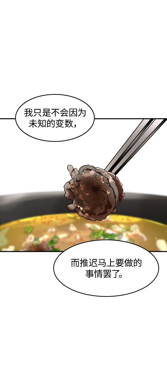 第10话-贵公子-韩东圩,李道熙（第32张）