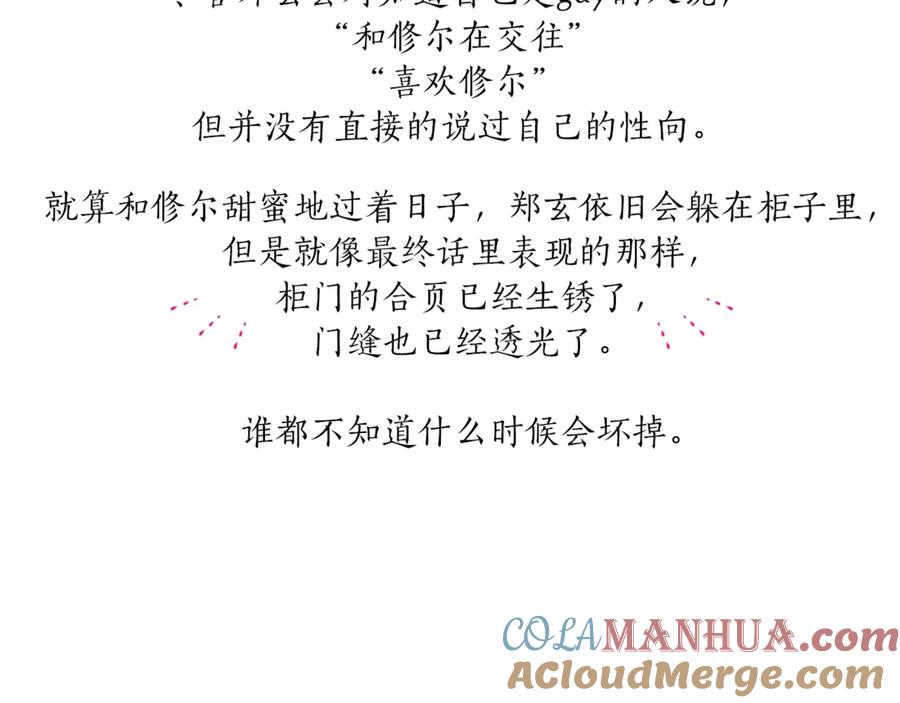 第三季后记-别离我太近-RISA LISA（第7张）