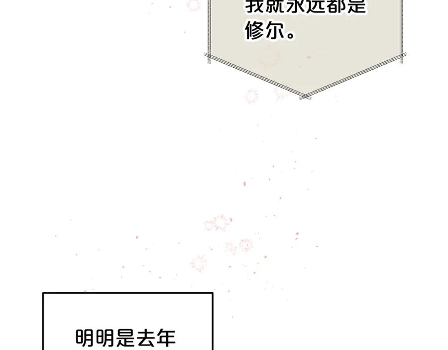 番外1谁记错了？-别离我太近-RISA LISA（第19张）