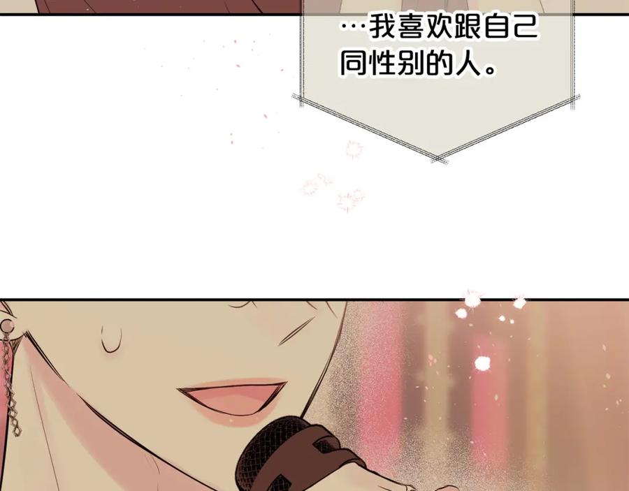 番外1谁记错了？-别离我太近-RISA LISA（第15张）