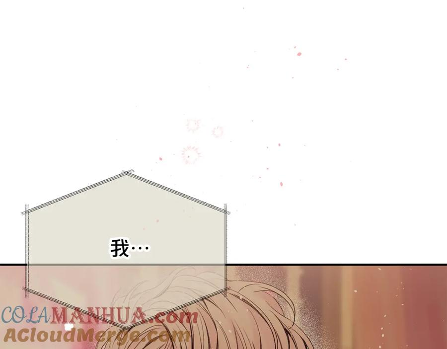 番外1谁记错了？-别离我太近-RISA LISA（第13张）