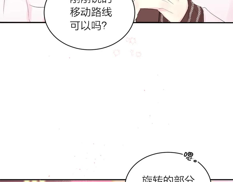 番外1谁记错了？-别离我太近-RISA LISA（第6张）