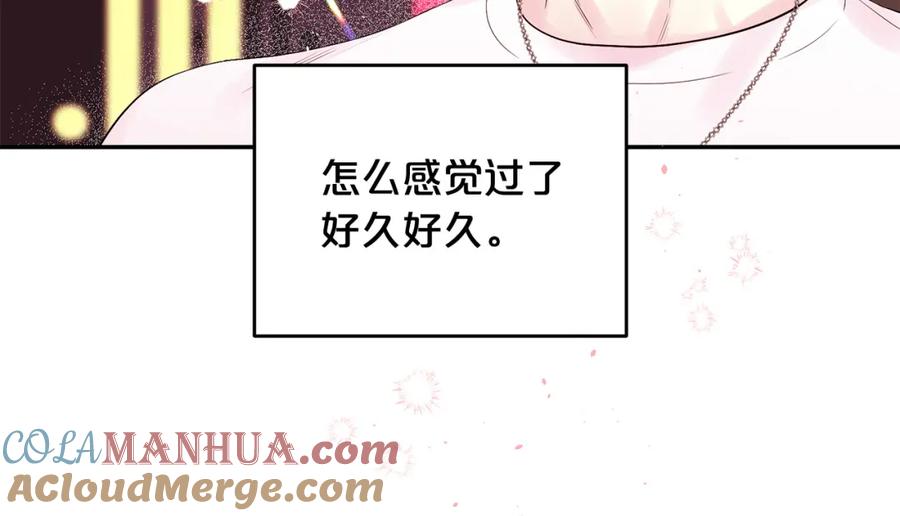 番外1谁记错了？-别离我太近-RISA LISA（第21张）