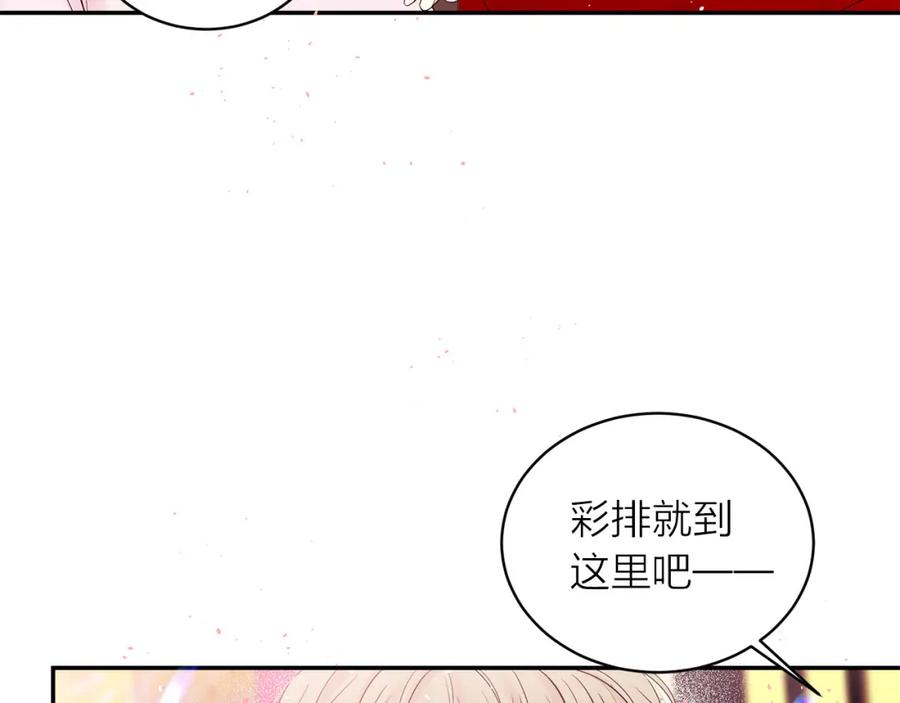 番外1谁记错了？-别离我太近-RISA LISA（第8张）
