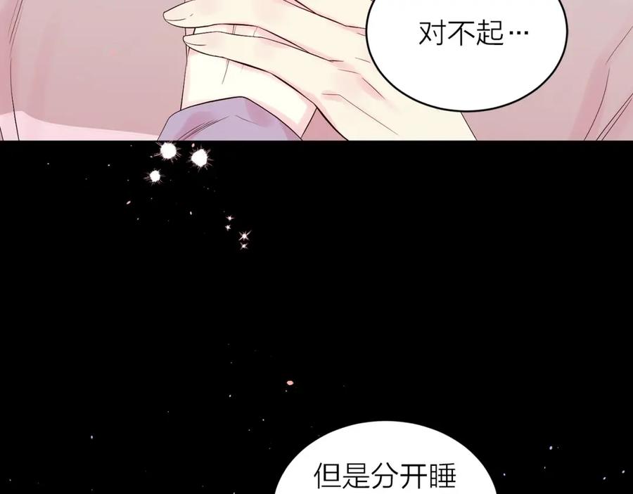 番外2那个夜晚-别离我太近-RISA LISA（第17张）