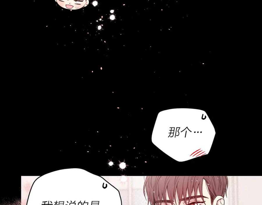 番外2那个夜晚-别离我太近-RISA LISA（第6张）