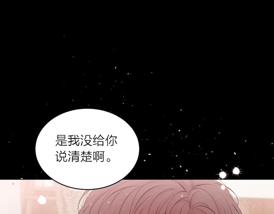 番外2那个夜晚-别离我太近-RISA LISA（第15张）
