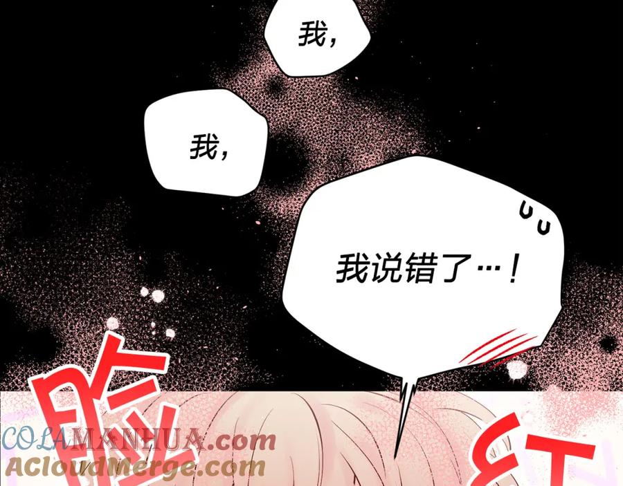 番外2那个夜晚-别离我太近-RISA LISA（第4张）