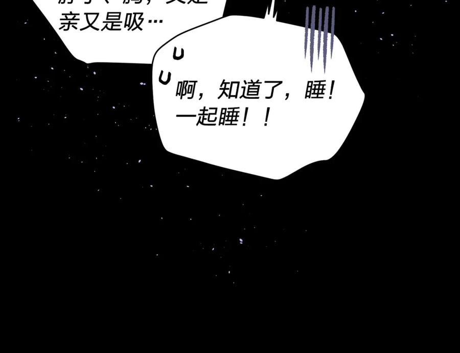 番外2那个夜晚-别离我太近-RISA LISA（第21张）