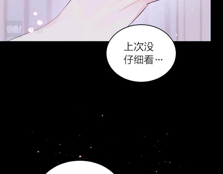 番外3他急了！-别离我太近-RISA LISA（第2张）