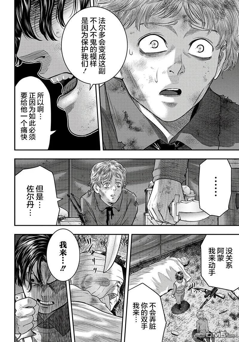 第104话-杀手餐厅-河合孝典 平山梦明（第8张）