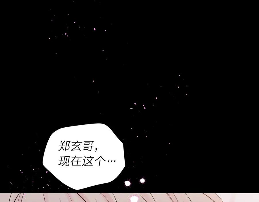 番外3他急了！-别离我太近-RISA LISA（第15张）