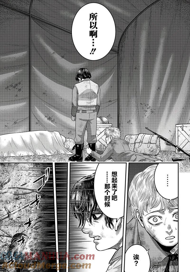 第104话-杀手餐厅-河合孝典 平山梦明（第5张）