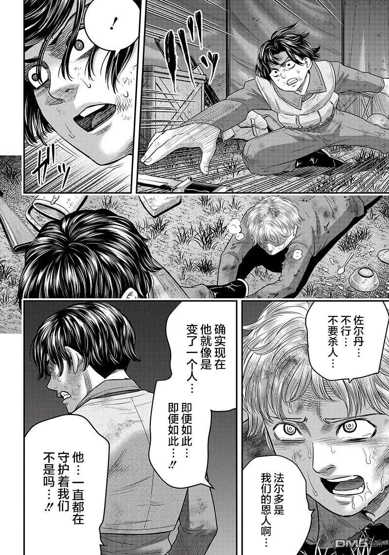 第104话-杀手餐厅-河合孝典 平山梦明（第4张）