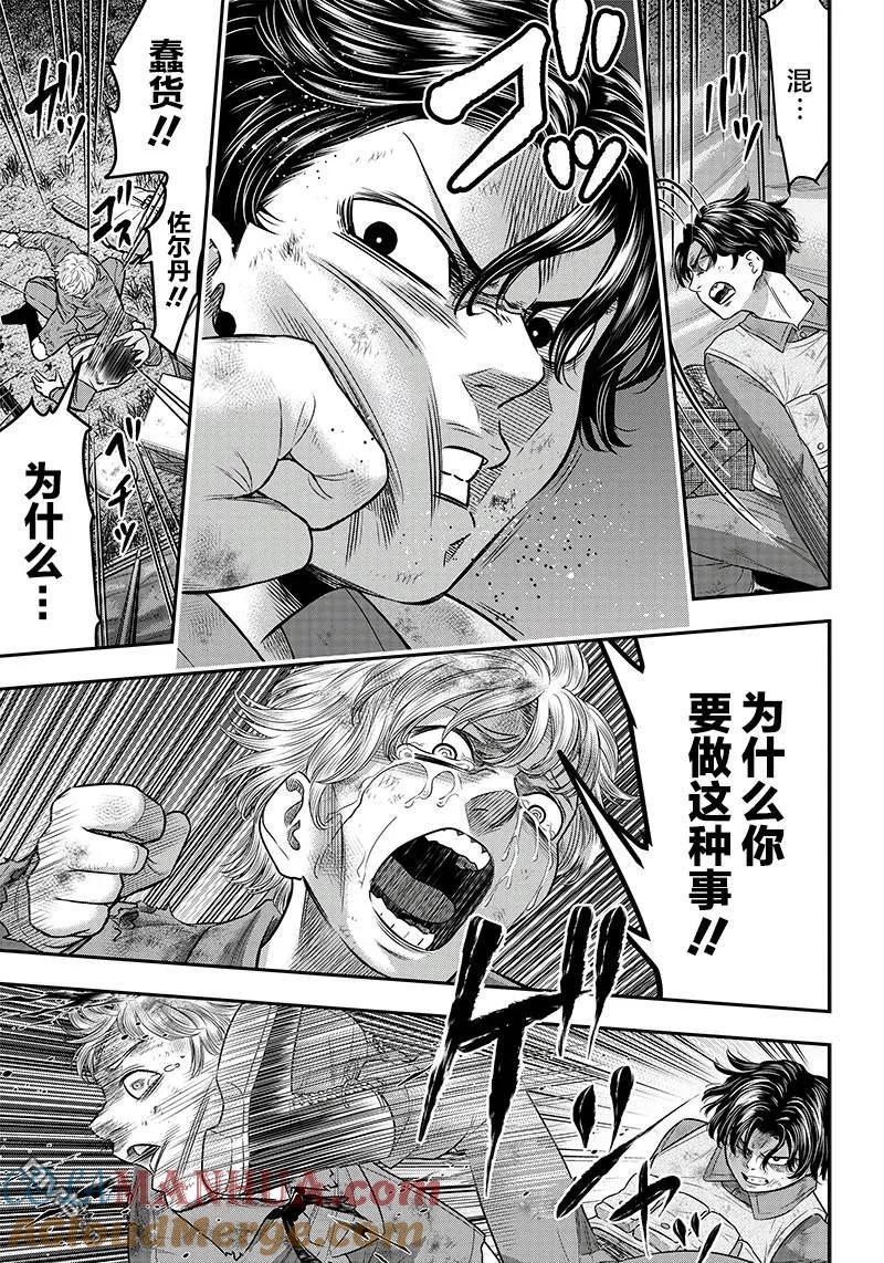 第104话-杀手餐厅-河合孝典 平山梦明（第3张）