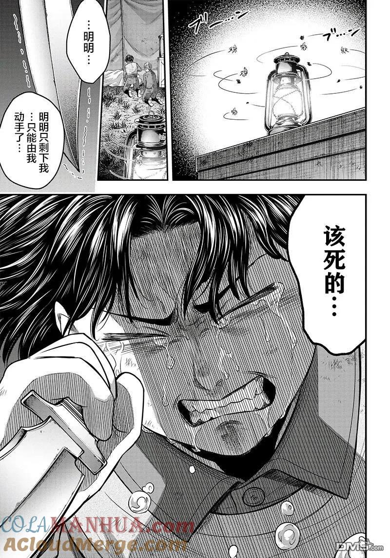 第104话-杀手餐厅-河合孝典 平山梦明（第9张）