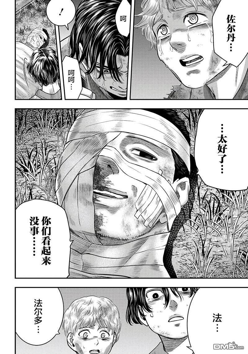 第104话-杀手餐厅-河合孝典 平山梦明（第10张）