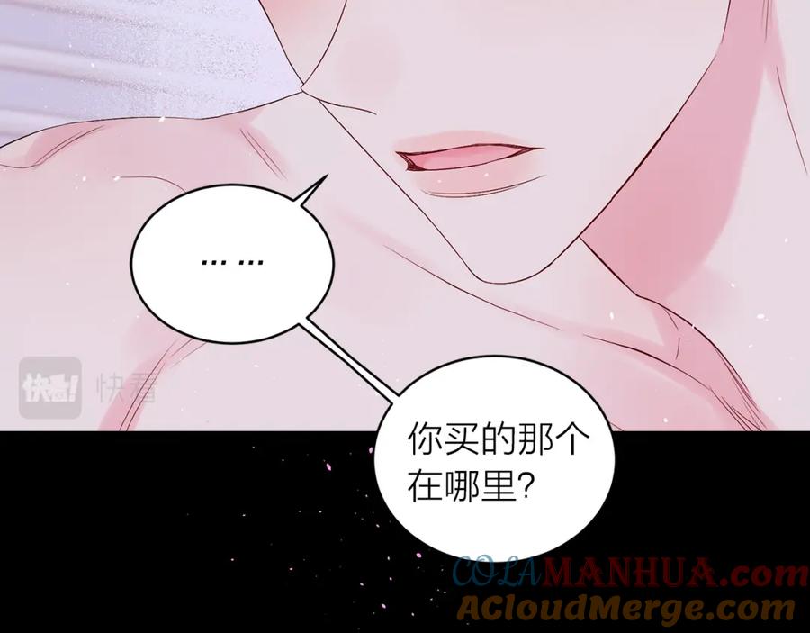 番外3他急了！-别离我太近-RISA LISA（第22张）
