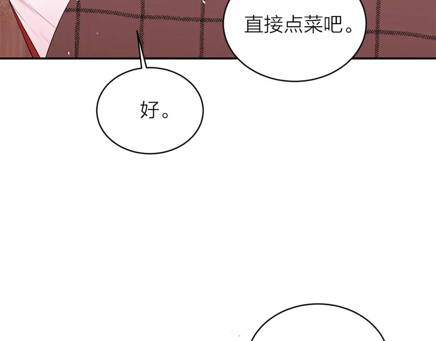番外4原生家庭-别离我太近-RISA LISA（第26张）