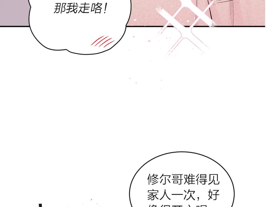 番外4原生家庭-别离我太近-RISA LISA（第3张）