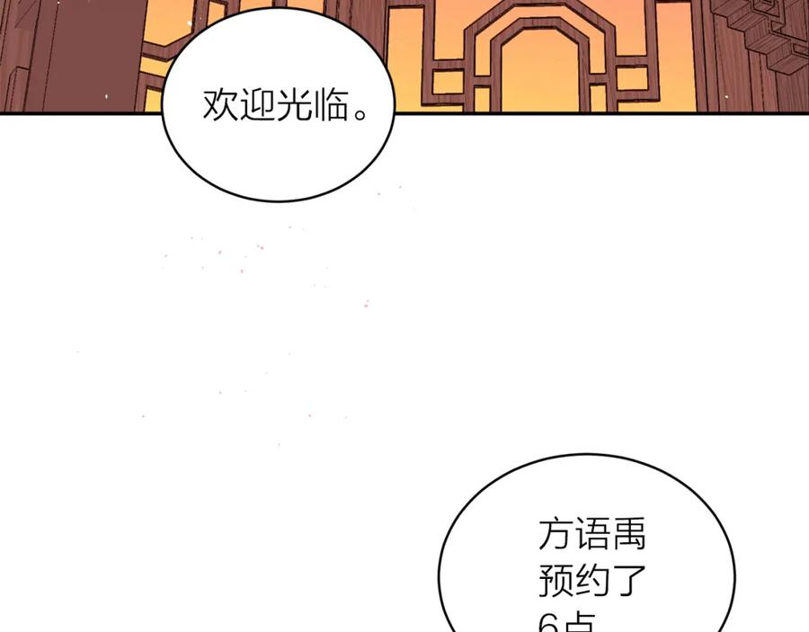 番外4原生家庭-别离我太近-RISA LISA（第16张）