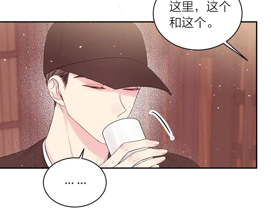 番外4原生家庭-别离我太近-RISA LISA（第27张）